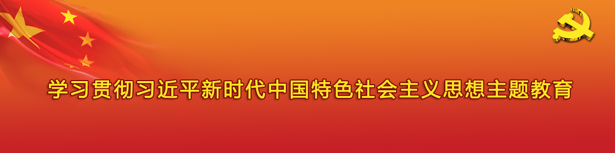 学党史 颂党恩 跟党走